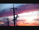 【初音ミク】アスノヨゾラ哨戒班 -Arrange cover-