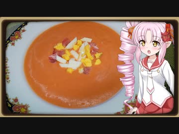 【ニンニク祭り2022】ついなとつくろ♪～サルモレッホ～【VOICEROIDキッチン】