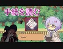【Little Witch in the Woods】#4 手紙を読むゆかりさん【A.I.VOICE実況】