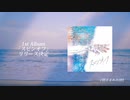 1st Album 「スピンオフ」　|　Teaser Movie