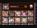 ★4：海に沈んだ伝説【千年戦争アイギス 海鎮王子+イベユニ】