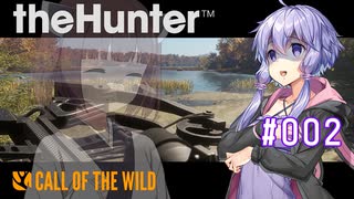 【theHunter:CotW】新米ハンターゆかり＠只今研修中_#002【Voiceroid実況】