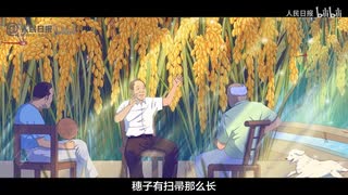 【袁隆平院士逝世一周年】袁老，我们想您…