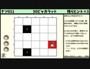 コイトン教授と283のアイドル　ナゾ011 3人のにちか