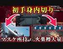 【神戦術】初手で相方にキルしてもらって火薬樽仕掛けまくってマスケット銃で暴れる戦術が最強すぎたｗｗｗｗ【DREAD HUNGER / ドレットハンガー】