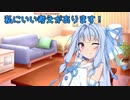 【ASMROID】眠れないマスターの為に葵ちゃんが考えた方法