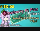 #EX-08 Seeed XIAO RP2040で遊ぶ ～DHAの電子工作教室～【Raspberry Pi Pico】