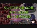 【minecraft】忙しい人のための Greg tech 6: Part 26【ゆっくり実況】