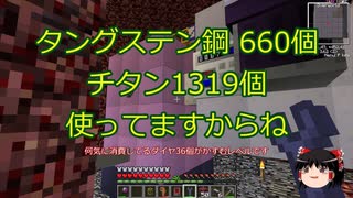 【minecraft】忙しい人のための Greg tech 6: Part 26【ゆっくり実況】