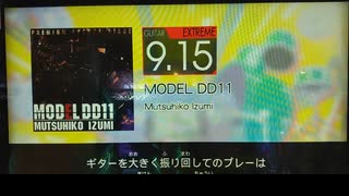 GITADORA　HIGH-VOLTAGE　ギターを普通にプレイ　その２８