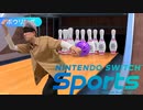 五条悟のSwitch Sports『ボーリング』【呪術廻戦×Nintendo Switch Sports】