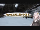 【車載動画】ちょっとコンビニ行ってくる♪【VOICEROID車載】