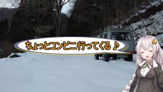 【車載動画】ちょっとコンビニ行ってくる♪【VOICEROID車載】