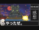 Plunder Panic爆発 RTA 00:48.8 【#RTAinHONSHA】
