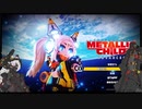 【ゆっくり実況】黒い隊長と部下一号のMETALLIC CHILD.part01