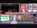 琴葉葵の最狂転生7days【6話 幼年期のイジメ】