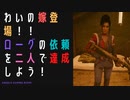【サイバーパンク2077】物語を楽しむサイバーパンク#10
