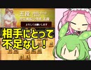 【将棋ウォーズ/右玉】VS５段とその先へ・・・#17【ずんめた将棋実況】