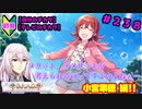 【シャニマス】オカマなP、G.R.A.D.の舞台へ！個のチカラぁ！！ part238【実況】