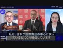 2022/05/21-02 SHINPUDO NEWS 速報『郭文貴氏は日本の将来的発展について語る』