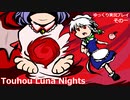 【ゆっくり実況】はじめてのTouhou Luna Nights。その一