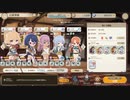 天啓パラドクス 試練の祠 第29階層 攻略