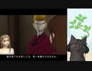 潜入が下手なルパン三世 魔術王の遺産 part10
