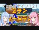【パワプロ2022】ことのはナイン！2！【栄冠ナイン】