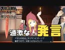 【大逆転裁判2 其の102】ビーナスの過激な発言【新人Vtuber】
