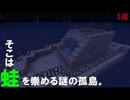 白黒コンビが行く脱出マップ　ゲロゲロ様のナワバリ編　Part5