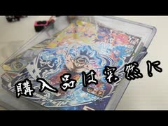 購入品が来た！！！！！