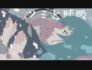 【オリジナル】【ツミと呼吸。/Tsumi and Breathing-feat.miku】　【Ryomi】