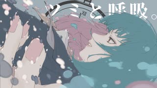 【オリジナル】【ツミと呼吸。/Tsumi and Breathing-feat.miku】　【Ryomi】