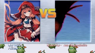 ウルリカ＆アイノ　VS　功夫の巨神