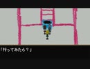 スケッチブックの世界を探索してたら宝箱の中に落とされた話【Ib #10】