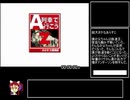 【RTA？】A列車で行こうZ　めざせ！大陸横断 03:25:36.29　1/？