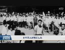 拷問虐殺国家・中国のおさらい
