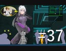 【ボイスロイド実況】カスタムオーダーメイド3D2（第37回）