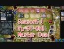 【Yu-Gi-Oh! Master Duel ランクマッチ】Season5、まずはドラゴンメイドで頑張ります！対電脳堺デッキ！死闘過ぎました…！【Season5 8戦目後編】