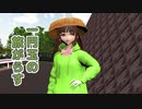【Saki AI】一円玉の旅がらす（晴山さおり）【MMD・SynthesizerVカバー】
