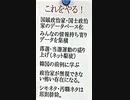 【リチャード・コシミズ  ：「『 国賊議員落選運動 』、あなたの選挙区の情報を、ネットを通じて提供して下さい！ 」】