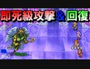 お前みたいな強敵と戦えることを楽しみにしていた #60【FF2】4人の若者たち