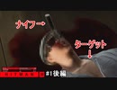 【Hitman3】顔面にナイフをぶっ刺して逃げるヒットマン #1後編