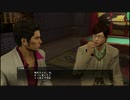 【喪いしもの、遺せしもの】龍が如く極　実況プレイPart027