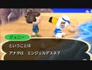 どうあがいても絶望【とびだせ どうぶつの森】 実況プレイ part42