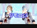 【MMDあんスタ】リモコン【友也・創】