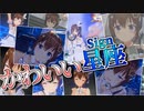 【ホロライブ切り抜き】そして星になるそらちゃん5周年ライブ感想まとめ【ときのそら/鷹嶺ルイ/IRys/天神子兎音】