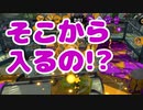 【スプラ2】想定外のシュートコース（リハビリトゥーン #255）