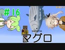 【春日部つむぎ実況】つむぎのマイクラ！#16
