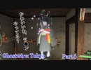 【実況】静かなる渋谷で敵を祓う【Ghostwire: Tokyo】part,6